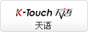 天语