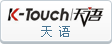 天语
