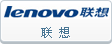 联想