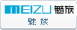 魅族 