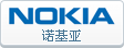 诺基亚