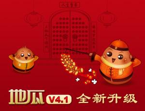 《地瓜游戏中心》V4.1 卸载数据包一键搞定