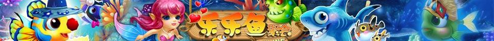 乐乐鱼
