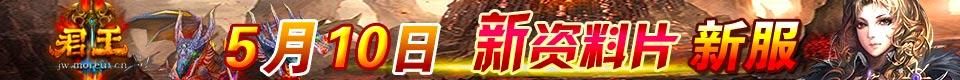 君王