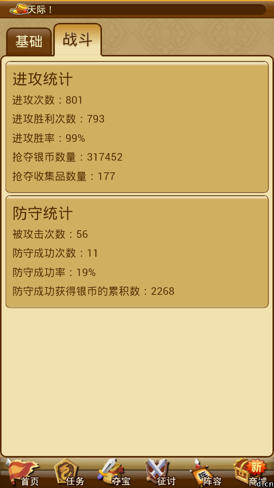 杉杉来了封月_三国来了 月收入