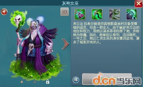 <em>灰袍女巫</em>-拉希尔_混沌与秩序之英雄战歌论坛_
