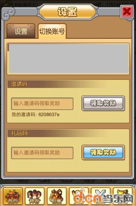 萌江湖_萌江湖 月收入(2)