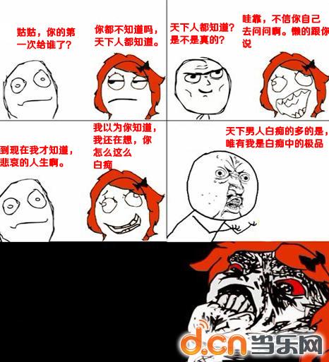 【暴走漫画】<em>杨过和小龙女</em>_大掌门(武侠迷必玩