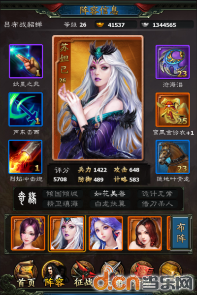 《楚汉传奇》<em>后宫美女</em>一览_暗黑君王<em>论坛</em>_暗