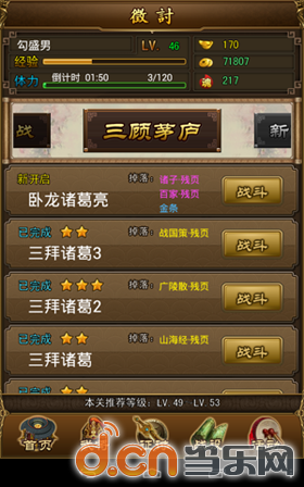 当乐先锋团首发