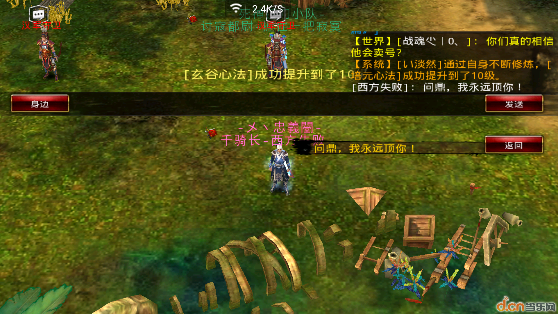 至问鼎运营商的一封感谢信_刀剑天下论坛_刀