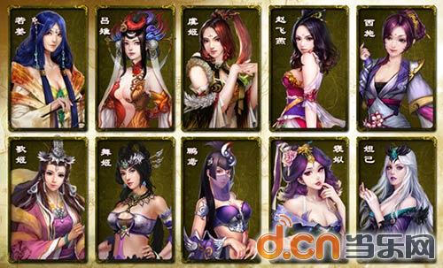 完美世界手游《楚汉传奇》后宫美女集体爆照