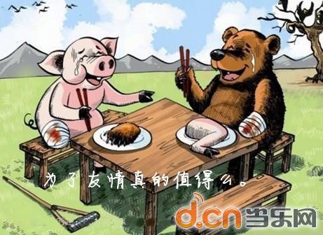 你是我的好兄弟。_影音贴图综合区论坛_当乐