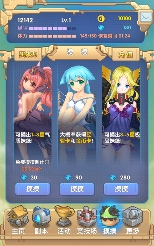 《<em>爱妹大作战</em>》游戏评测 萌<em>妹纸</em>也可以走机甲