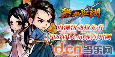 萌江湖_萌江湖 月收入(3)