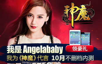 神魔新区送iPadmini