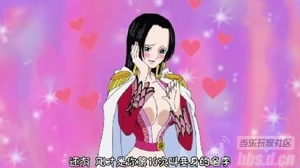【妹子】我推荐女帝做路飞伴侣_梦想海贼王论