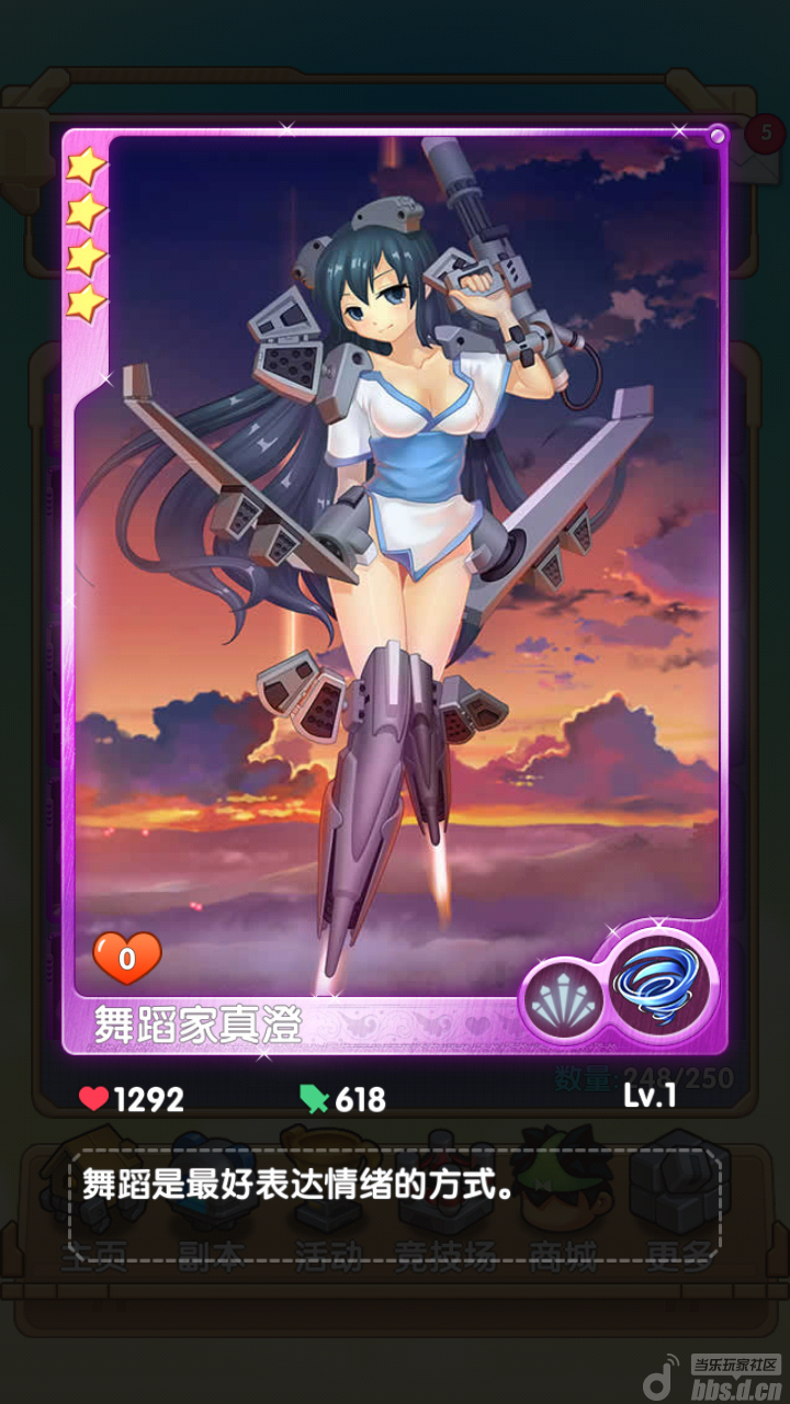 妹纸属性解释_<em>爱妹</em>大作战<em>论坛</em>_<em>爱妹</em>大作战官