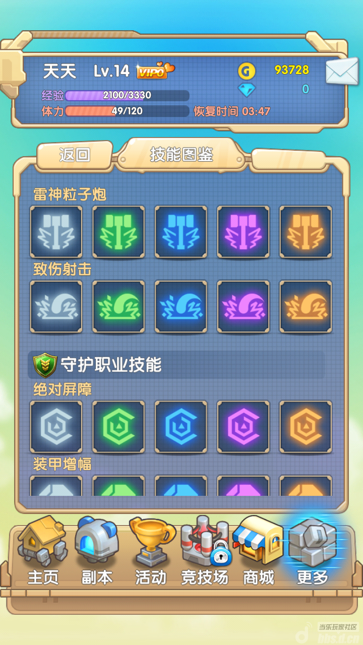 毁灭技能_<em>爱妹</em>大作战<em>论坛</em>_<em>爱妹</em>大作战官网_当