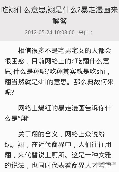 哇靠哇靠终于知道翔是啥意思啦哈哈_契约2论