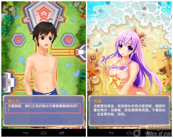 《<em>爱</em>妹大作战》评测:你们靠胸部识别对方吗?_