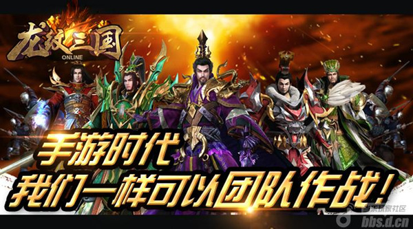 龙纹三国