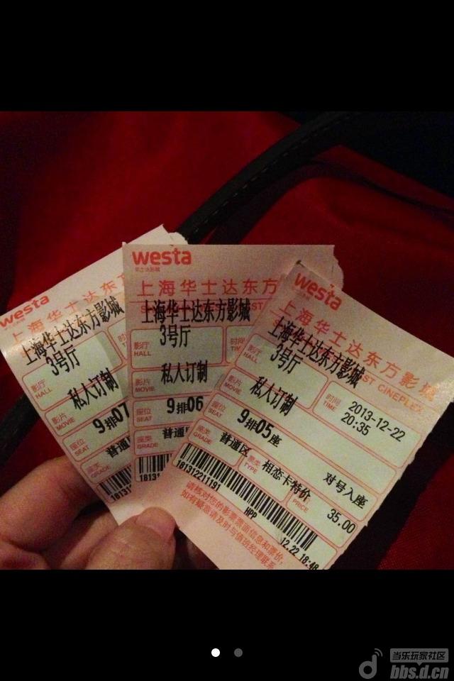 票根事件5连发_票根收入