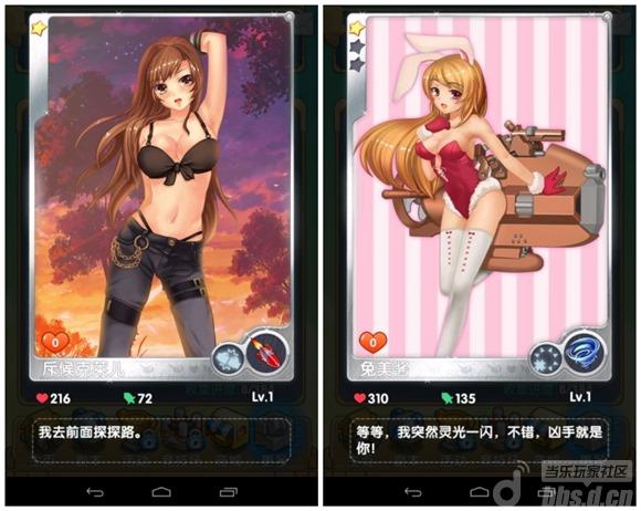 《<em>爱妹大作战</em>》评测:你们靠胸部识别对方吗?_