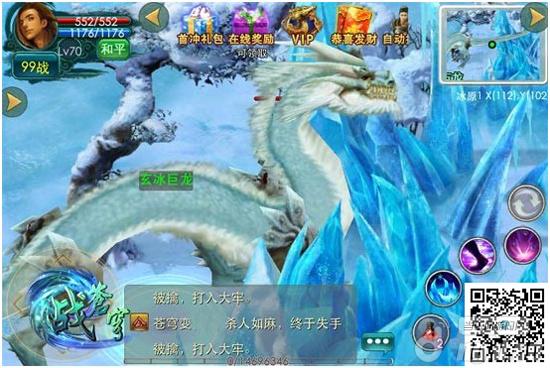 《战苍穹》三千年仙侠情缘职业大观_最新手机