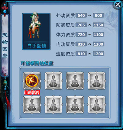 宠物 白手医仙-白手医仙.jpg