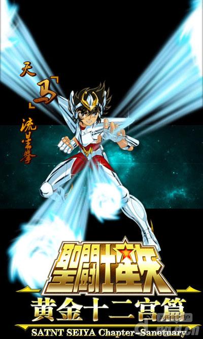 40级玩家的个人成长心得_圣斗士-黄金十二宫攻