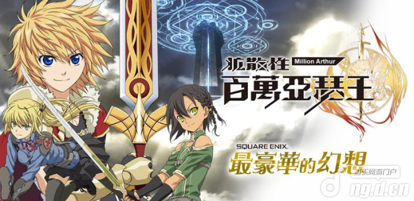 扩散性百万亚瑟王