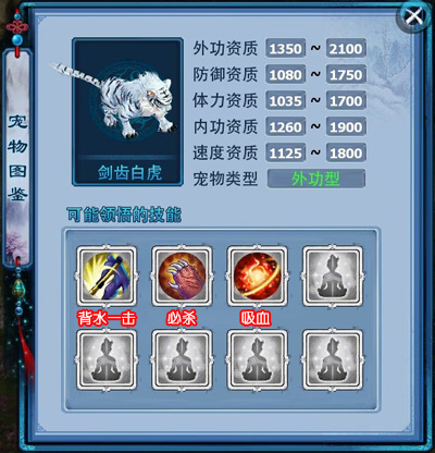 宠物 剑齿白虎-3.jpg