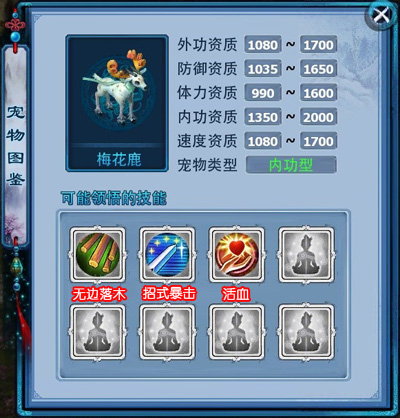 宠物 梅花鹿-5.jpg