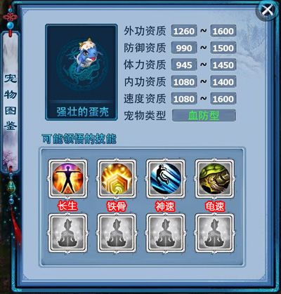 宠物 强壮的蛋壳-2.jpg