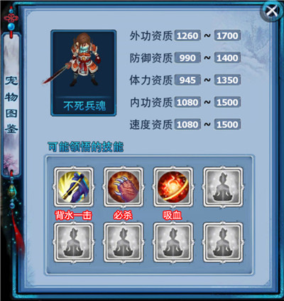 宠物 不死兵魂-不死兵魂_副本.jpg