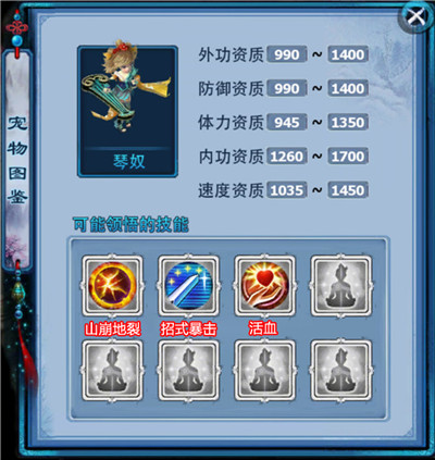 宠物 琴奴-琴奴图鉴.jpg