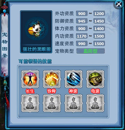 宠物 强壮的黑眼圈-1.jpg