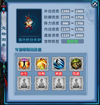 宠物 强壮的功夫驴-7.jpg