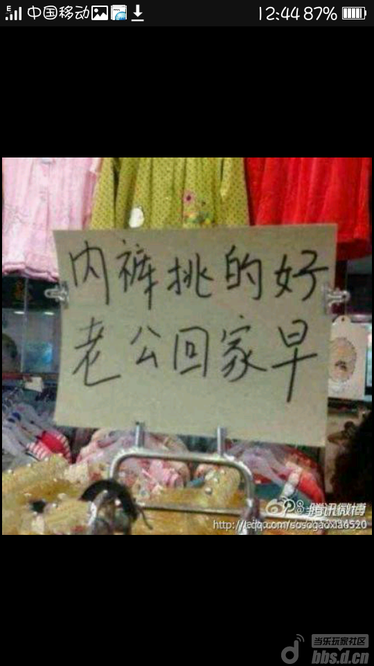 【奇葩天天有】<em>内裤</em>店老板<em>广告语</em>_轻松地带论