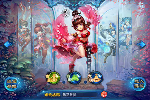 神雕侠侣创建角色