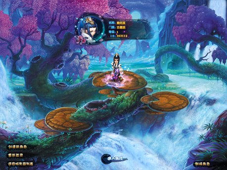 神雕侠侣角色创建