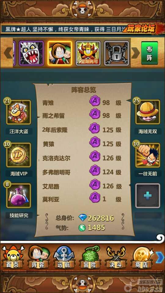 <em>活动</em>:《<em>梦想海贼王</em>》新年新<em>活动</em>,晒阵容赢大礼