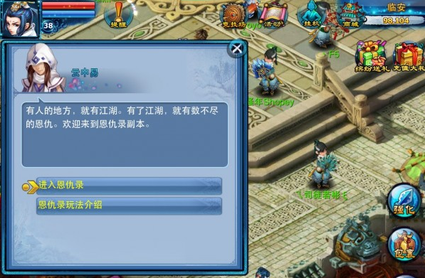 神雕侠侣恩仇录