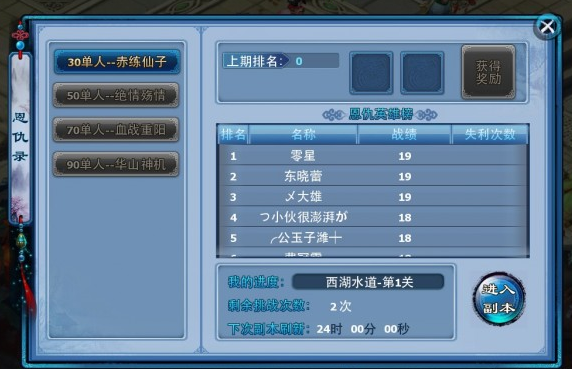 神雕侠侣恩仇录