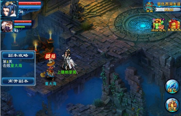 神雕侠侣恩仇录