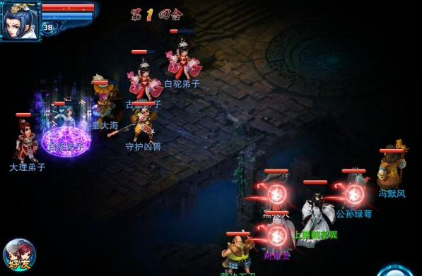 神雕侠侣恩仇录