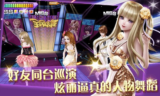 指間飛揚 舞動奇跡:《全民炫舞》玩家試玩