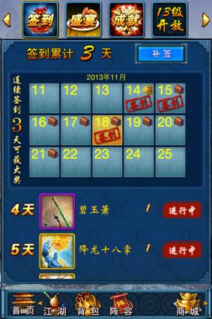 東邪西毒手游活動介紹