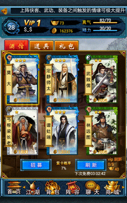 東邪西毒手游商城系統